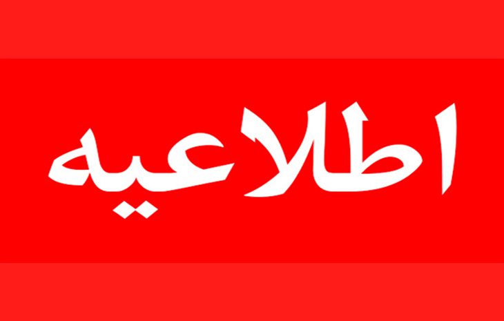  ️اطلاعیه مهم سازمان امور مالیاتی کشور