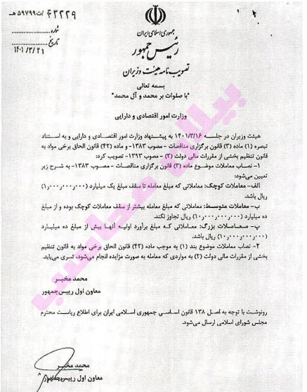 ماده 169